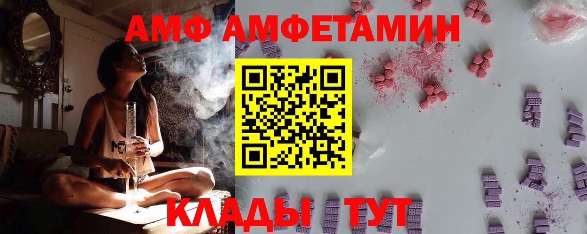 Амфетамин VHQ Елизово