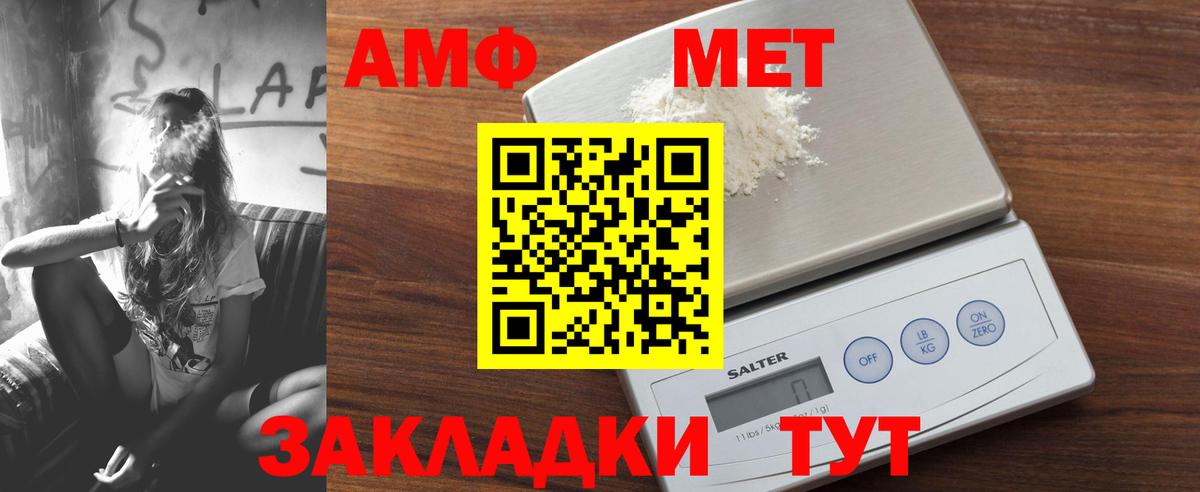 АМФЕТАМИН  Амфетамин  Елизово  Amphetamine 97% 