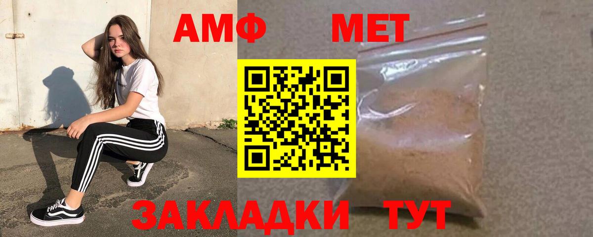 Елизово  маркетплейс какой сайт  мега как зайти  Вход с VPN  Амфетамин  Амфетамин 97% 