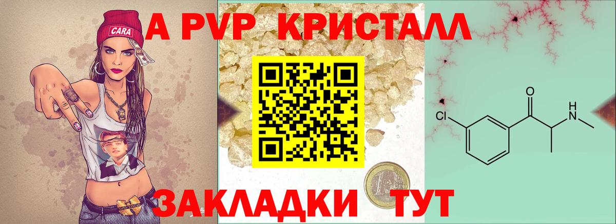 Alfa_PVP СК  Вход с VPN  Alpha-PVP Соль  Альфа ПВП СК  Елизово 