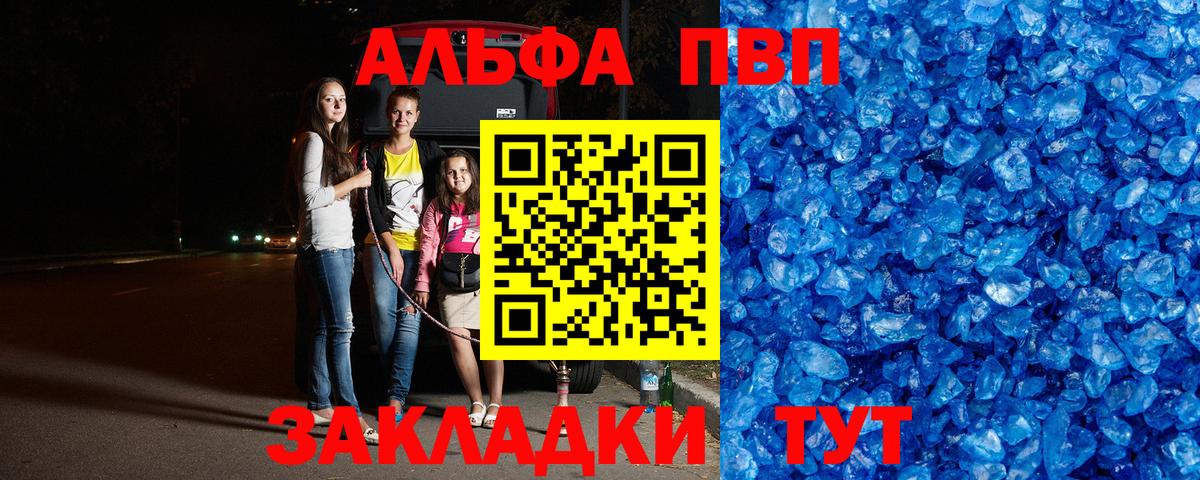 А ПВП крисы CK Елизово