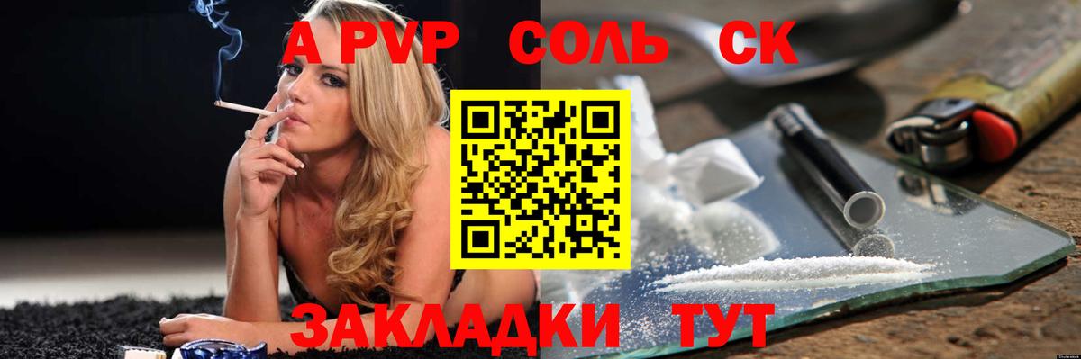 A-PVP СК КРИС  Alpha PVP крисы CK  Елизово  Alfa_PVP СК 