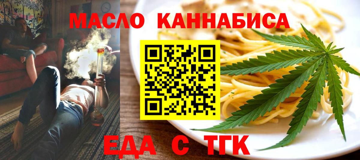 Cannafood марихуана  Вход с VPN  Елизово 