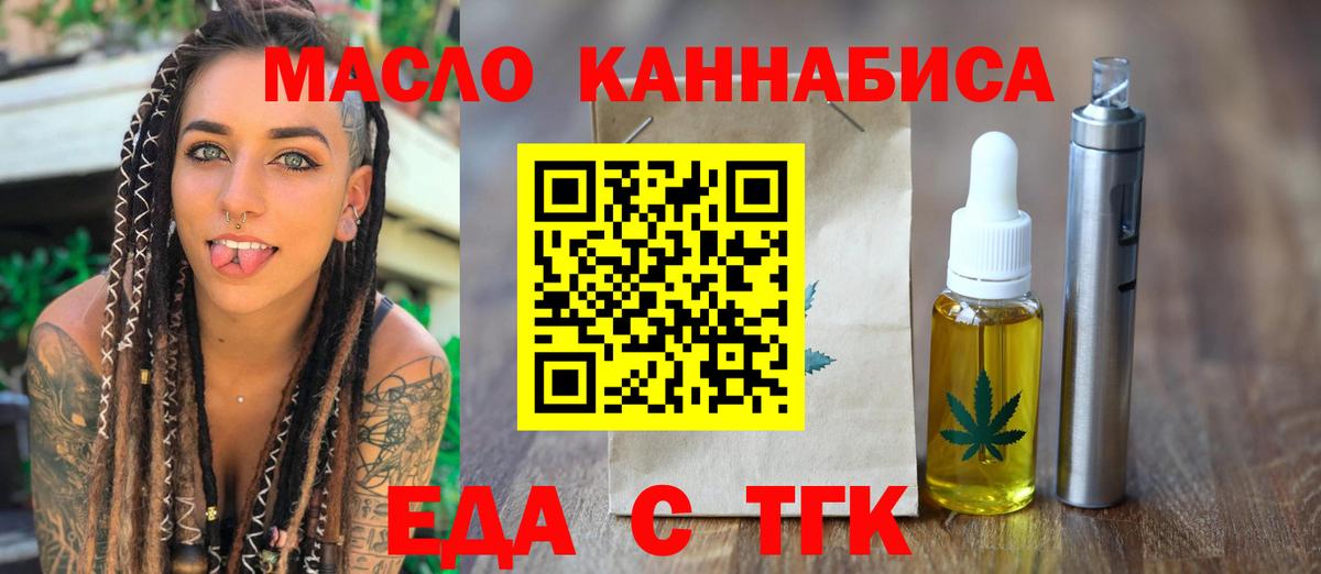 Печенье с ТГК конопля  Елизово 
