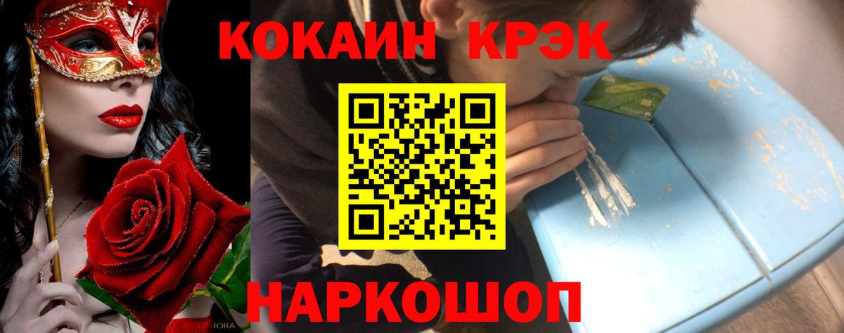 Елизово  где купить наркоту  Вход с VPN  COCAIN 97% 