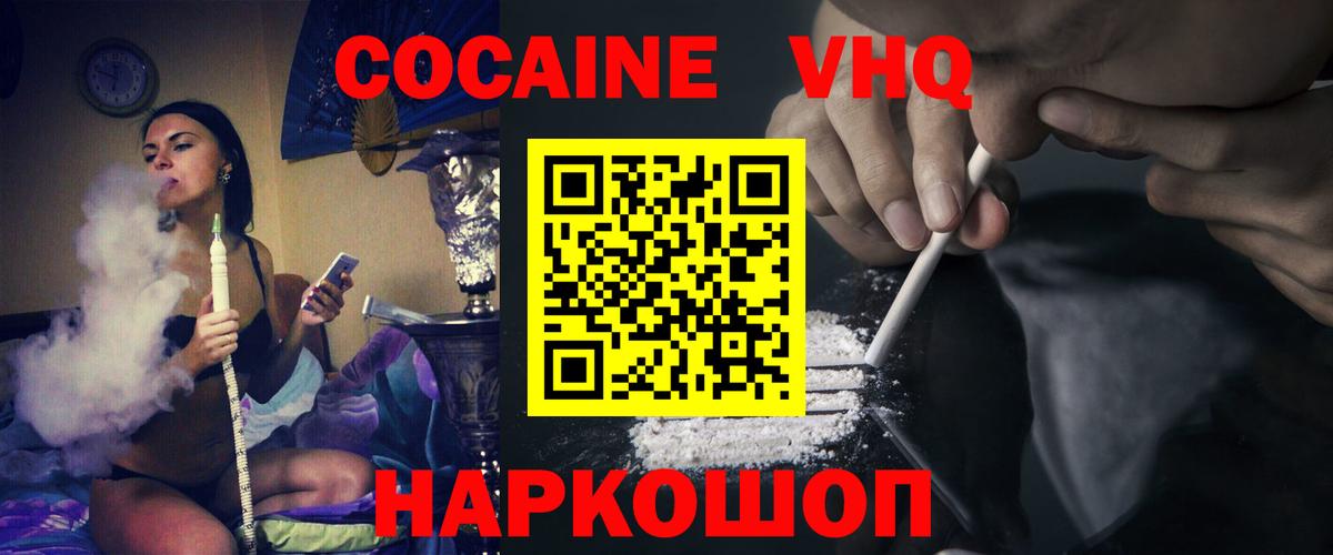 Кокаин Эквадор Елизово