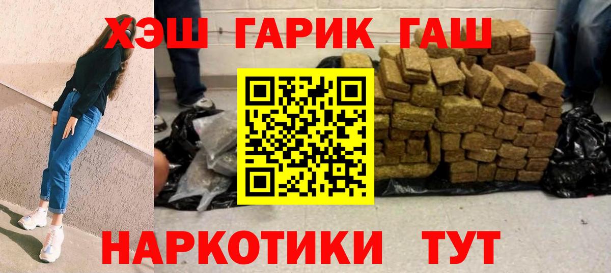 ГАШИШ гашик Елизово