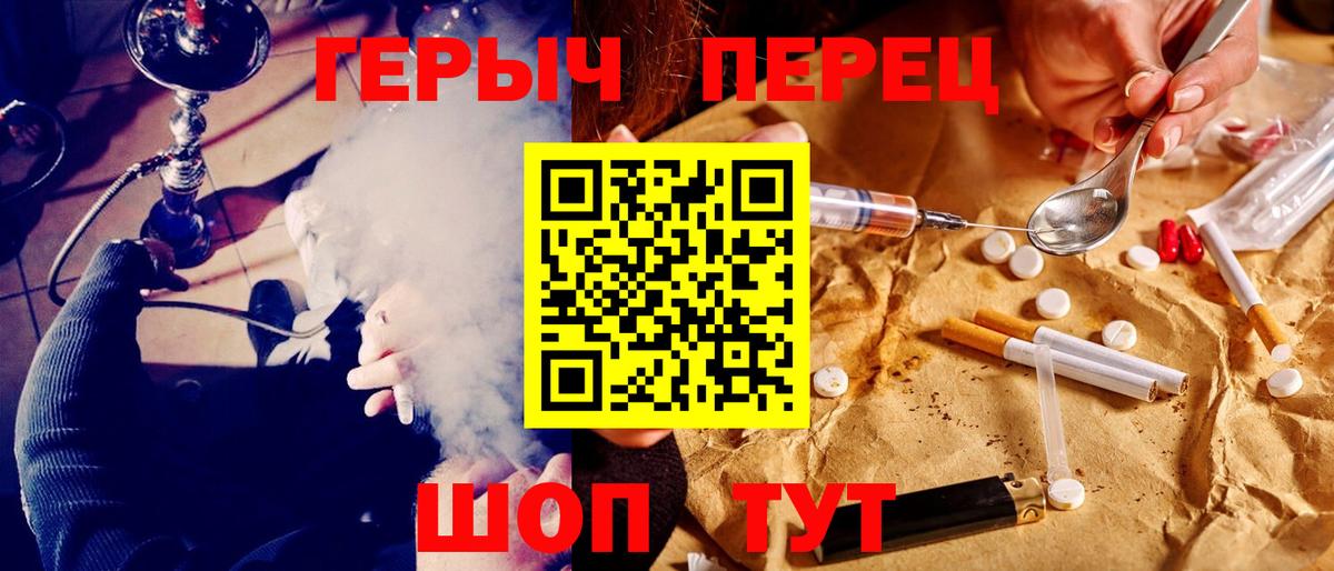 ГЕРОИН гречка  Елизово 