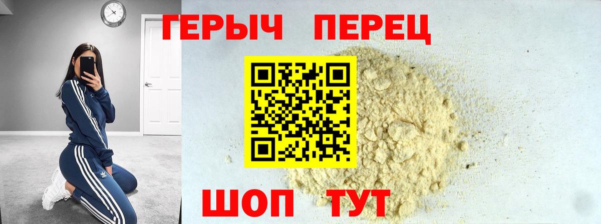 ГЕРОИН белый Елизово