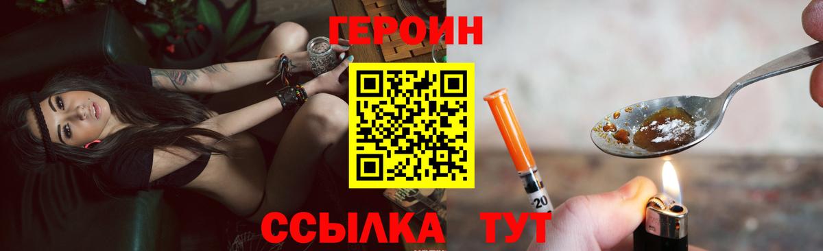 Елизово  Героин Heroin  Вход с VPN 