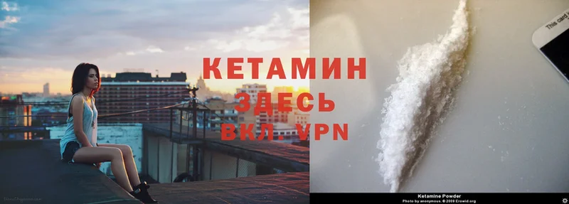 Кетамин ketamine  Елизово 