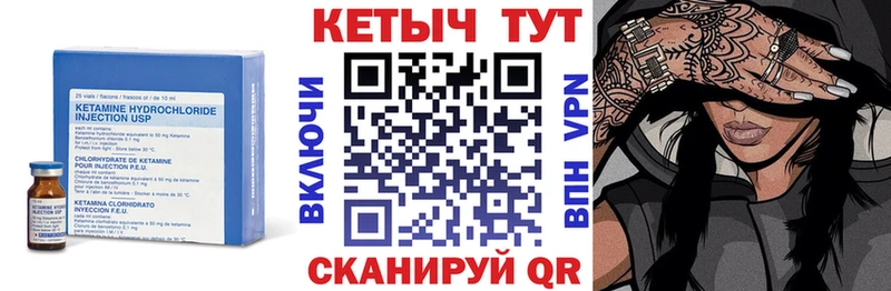 КЕТАМИН VHQ  Елизово 