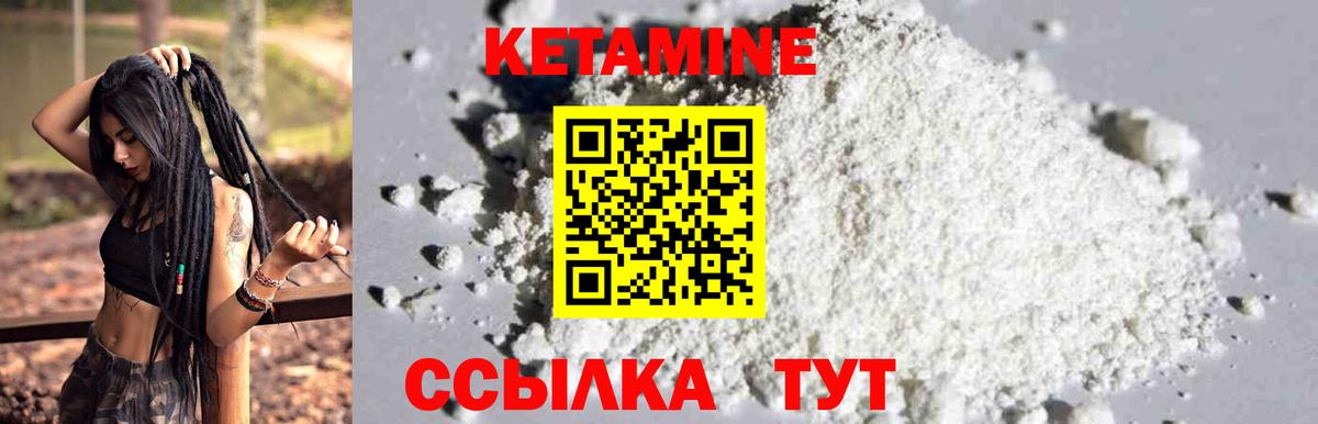 Кетамин ketamine  Вход с VPN  Елизово 