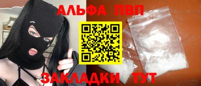 ALPHA-PVP Гусиноозёрск