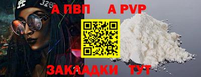 ALPHA-PVP Гусиноозёрск