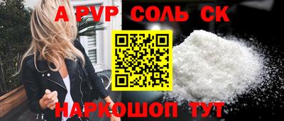 ALPHA-PVP Гусиноозёрск