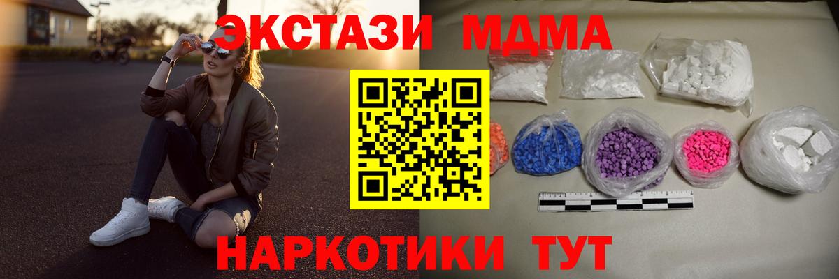 MDMA VHQ  MDMA кристаллы  Елизово  Вход с VPN 