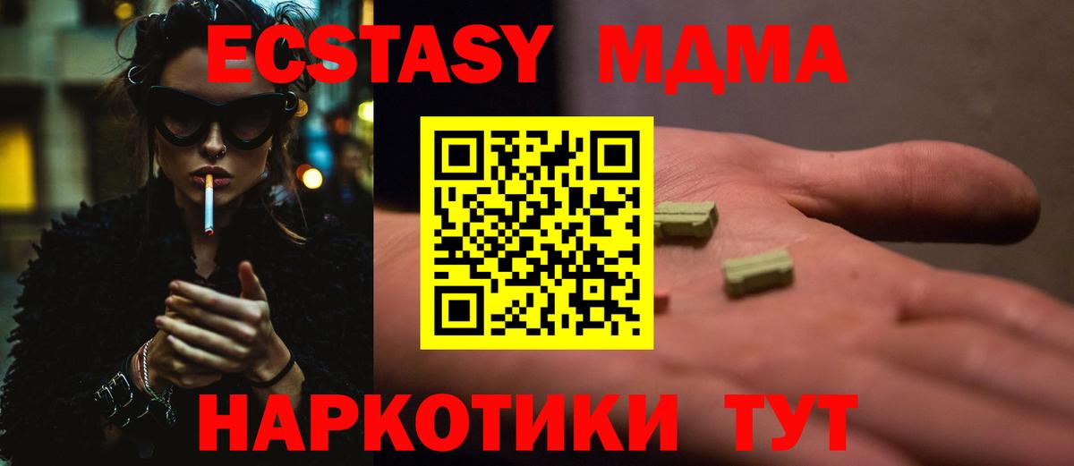 MDMA Molly Елизово