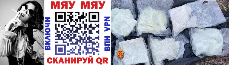 Мефедрон mephedrone  Елизово 