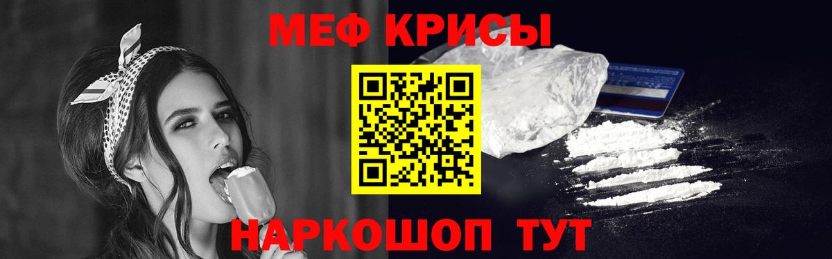 Меф  Елизово