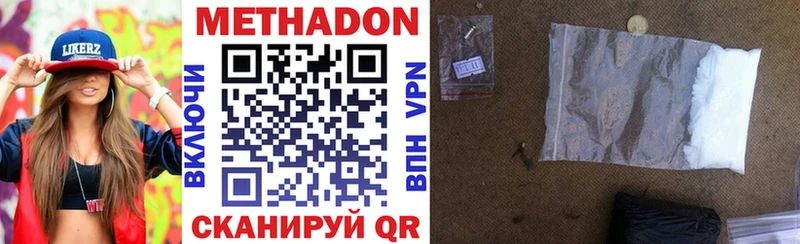 МЕТАДОН VHQ  наркотики  OMG онион  Елизово 