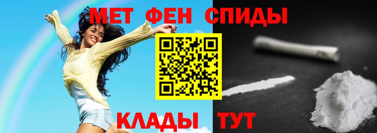 МЕТАМФЕТАМИН кристалл  Елизово 