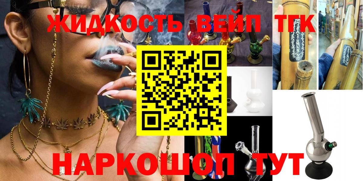 Дистиллят ТГК вейп с тгк  сколько стоит  Елизово  ТГК жижа 