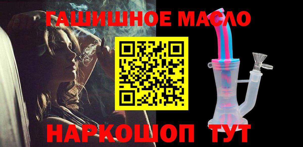 ТГК гашишное масло Елизово