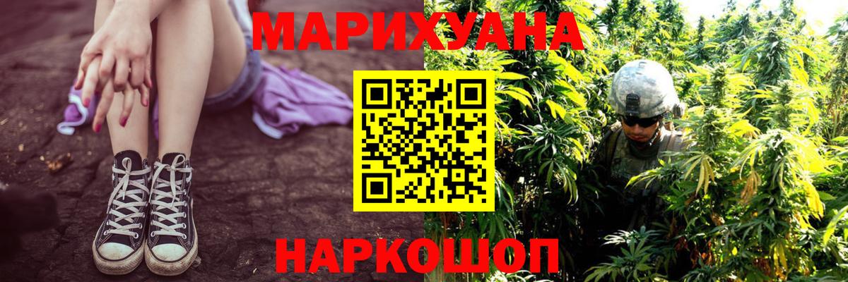 Марихуана MAZAR  МАРИХУАНА AK-47  Конопля тримм  Елизово 